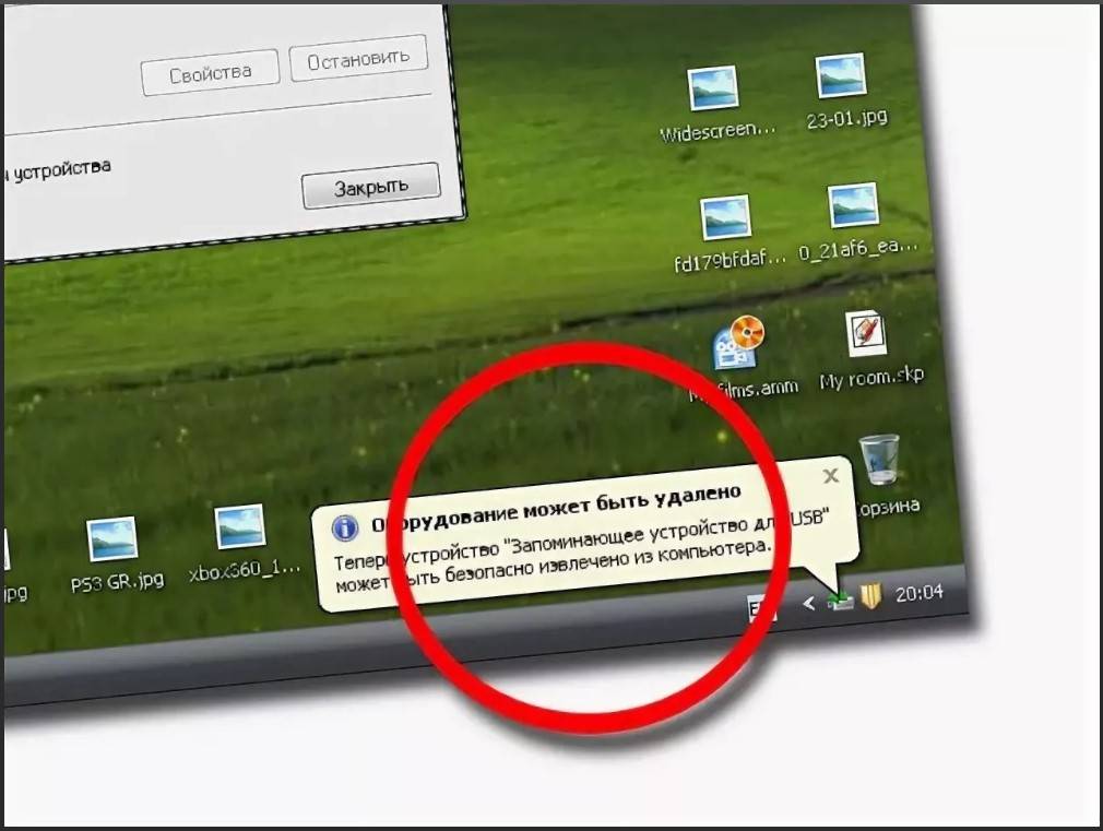 Как безопасно извлечь флешку из компьютера windows 7 ???? компьютеры и по ???? другое