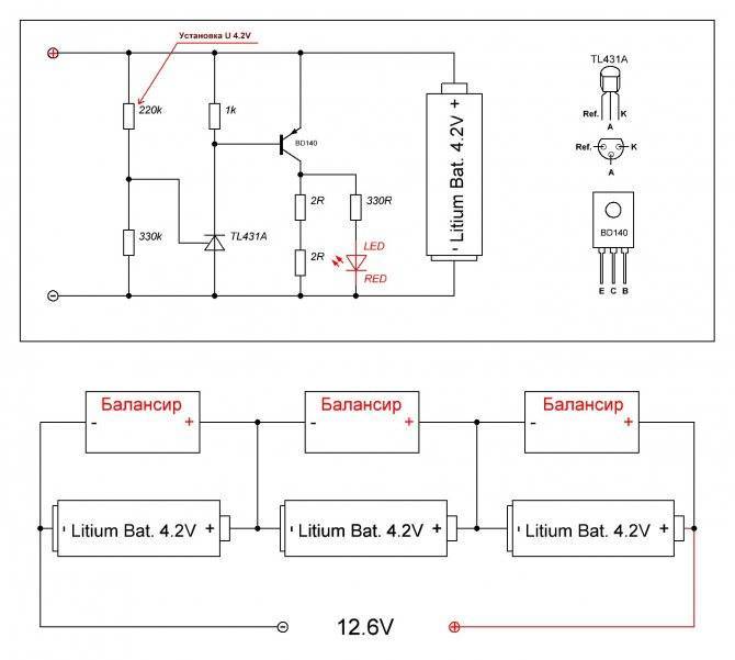 Схемы самодельных зарядок для литий-ионных аккумуляторов (18650, 14500 li-ion), как правильно заряжать литий-полимерные акб