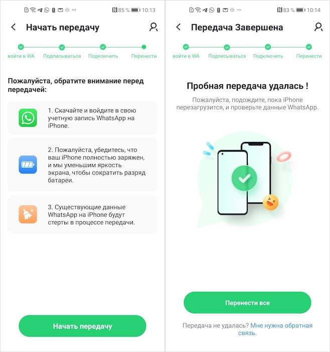 Как перенести чаты whatsapp c iphone на android | www.nibbl.ru