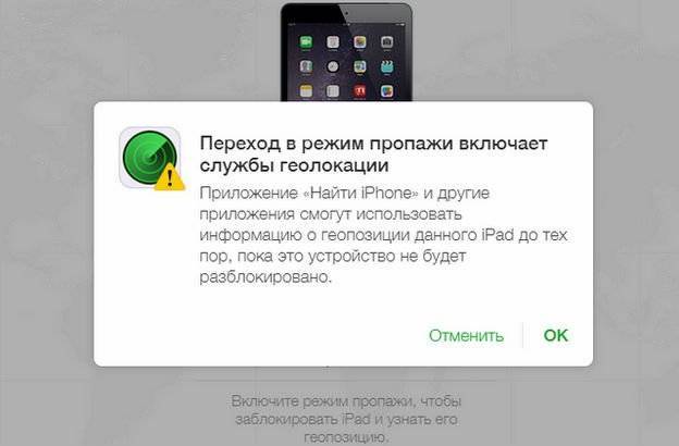 Как найти потерянный айфон? как найти выключенный айфон :: syl.ru