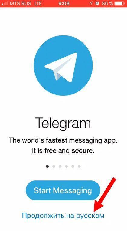 Как создать телеграм канал в айфоне или искать чаты