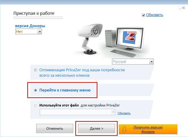 Privazer официальный сайт, бесплатно скачать привазер последняя версия на русском