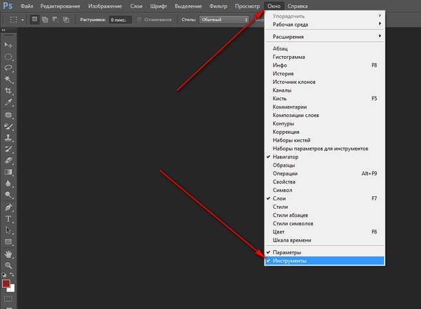 Как вернуть панель инструментов в Adobe Photoshop