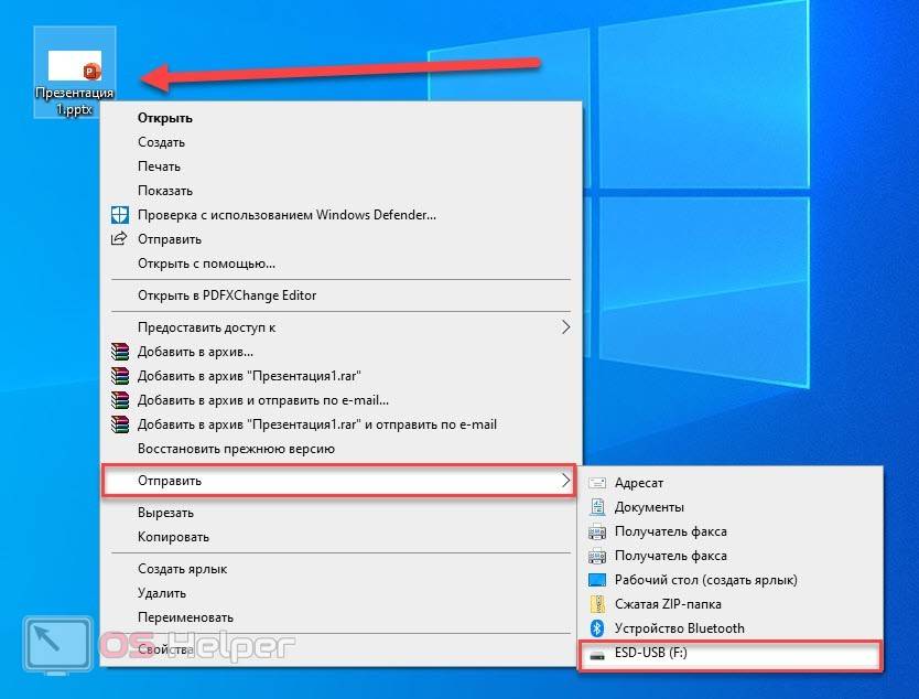 Как перенести презентацию на флешку. Флешка для презентации. Как сохранить презентацию на флешку. Как скинуть презентацию на флешку. Как перекинуть презентацию на флешку с ноутбука.