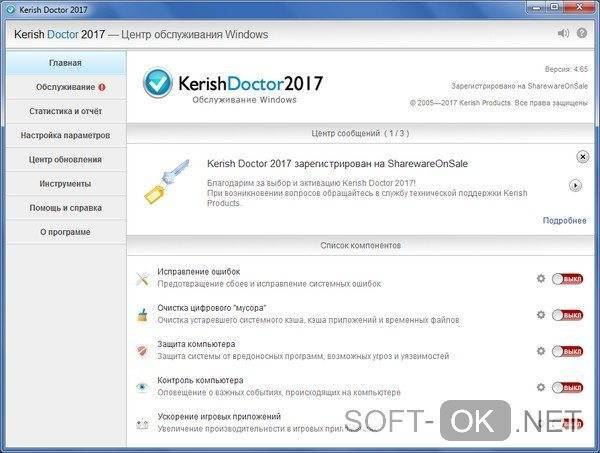 ✅ программы для исправления ошибок windows 10, 8.1 и windows 7 - wind7activation.ru