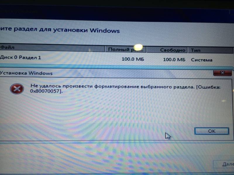 Код ошибки 0х80070057 при установке windows 10 zhitsoboy.ru