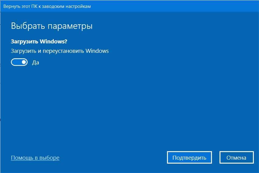 Как переустановить windows и не потерять лицензию? | ichip.ru