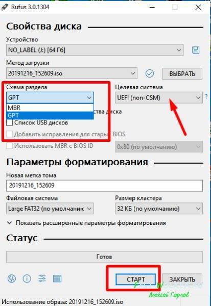 Rufus скачать бесплатно на русском языке для windows