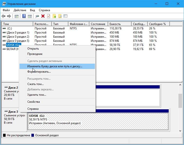 Буквы дисков. Изменить букву диска. Как поменять букву диска. Наименования дисков в Windows. Управление дисками панель управления.