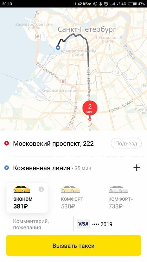 Скачать приложение яндекс такси (гоу, go): бесплатно на мобильный, установить, как пользоваться, как работает для пассажиров