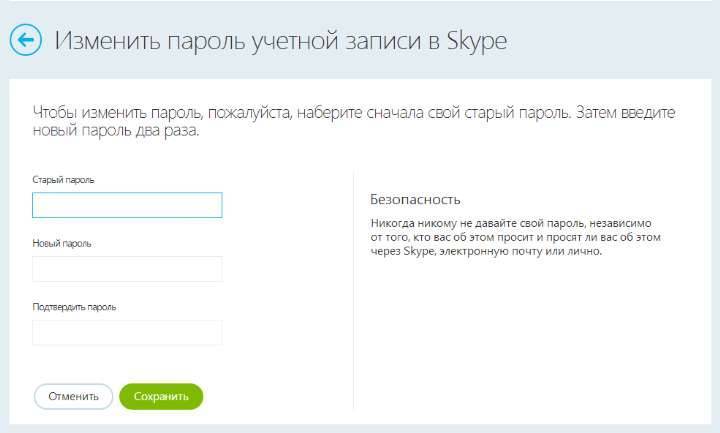 Смена учетной записи в программе skype