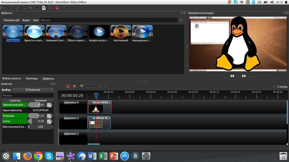 Openshot video editor - вики