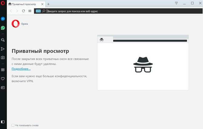 Как войти в приватный режим на компьютере: все секреты режима инкогнито