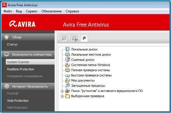 Avira free antivirus не обновляется
