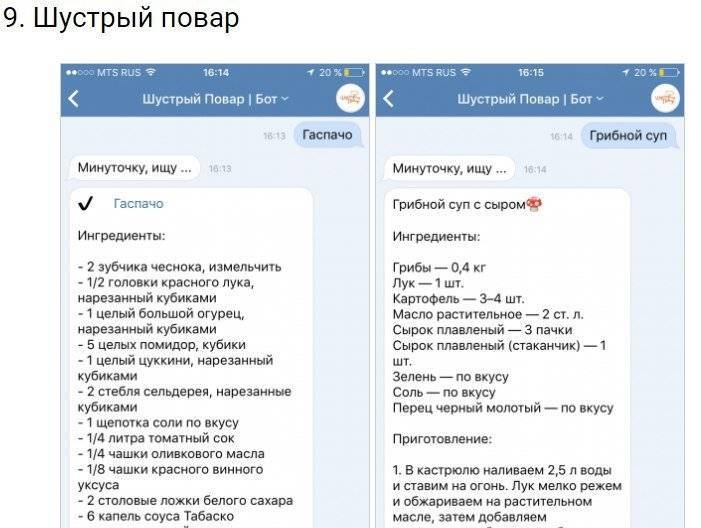 Как создать своего бота для telegram за 10 минут