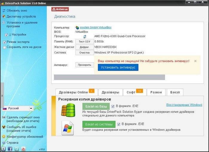 Резервная копия драйверов windows 10: как создать и восстановить