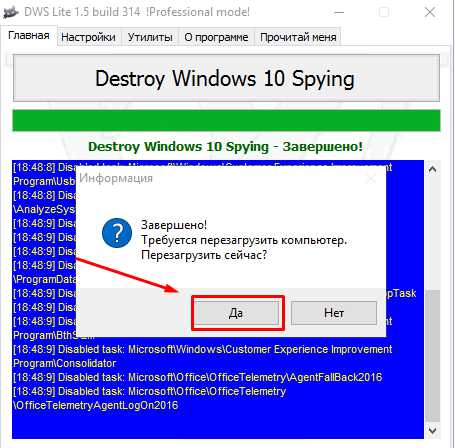 Destroy windows spying — как отключить шпионаж windows 10