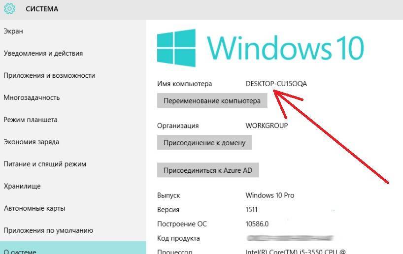 Как изменить имя пользователя в windows 10 - windd.ru