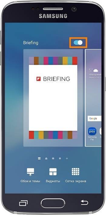 Как отключить приложение Briefing на смартфонах Samsung