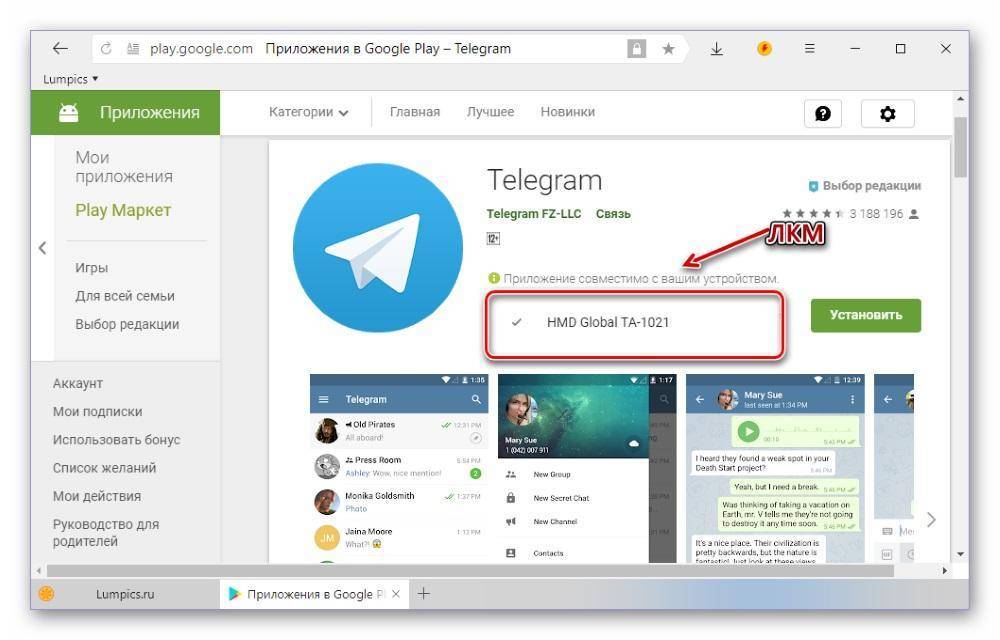 Установка «Telegram» на компьютер (ноутбук) на Windows, macOS и Linux