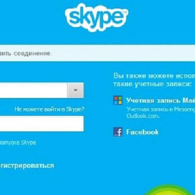 В skype не удалось установить соединение