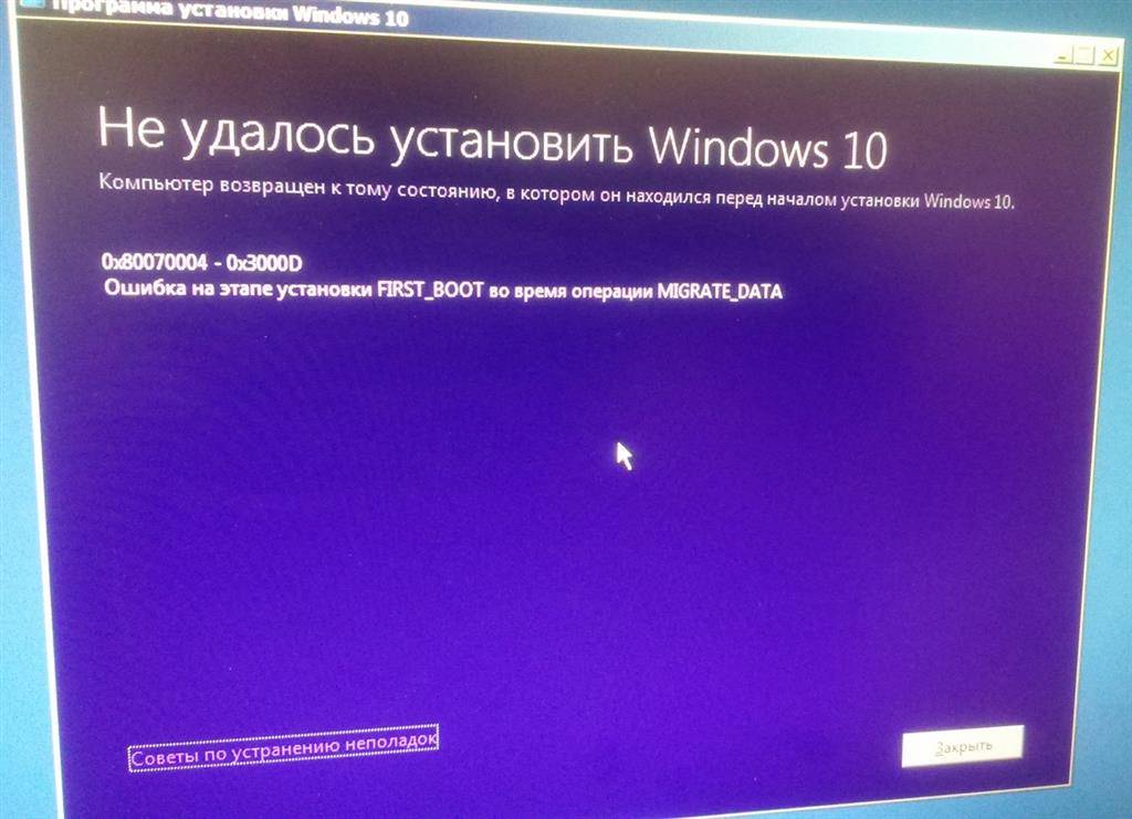 Ошибка 0x80070003 центра обновления windows 10