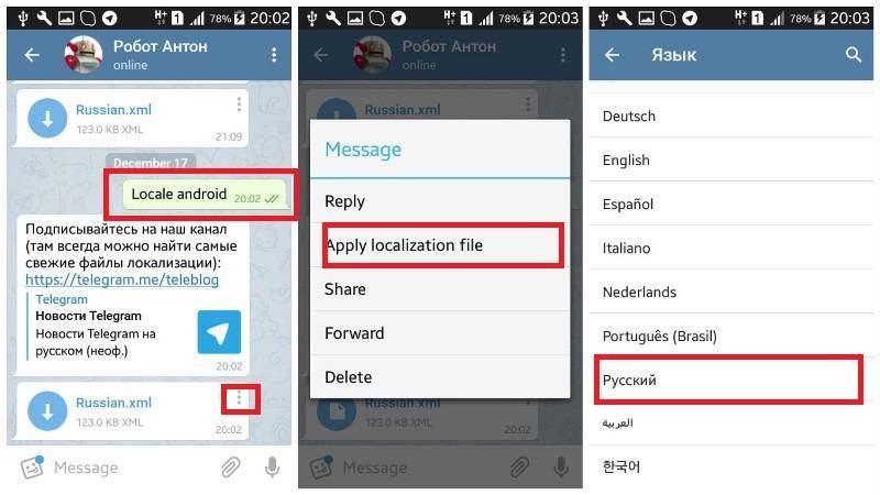 Перевести телеграмм на русский андроид телефоне как. Как сделать локализацию в телеграмме. Как изменить локализацию в телеграмме. Локализация телеграмма андроид. Поменять язык в телеграмме.
