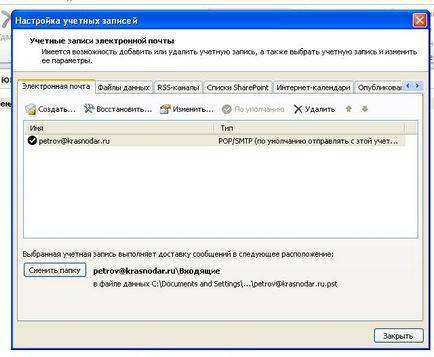 Советы по исправлению ошибки outlook 0x80042108 в outlook 2019, 2016, 2013, 2010, 2007, 2003 - triu