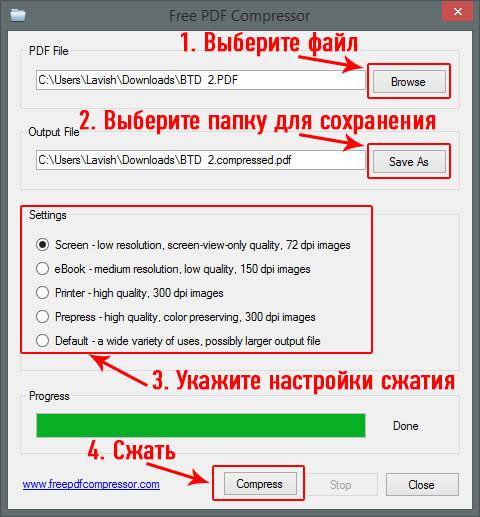 Как сжать pdf онлайн (6 сервисов)