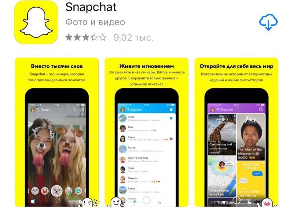 Обмен лицами в snapchat