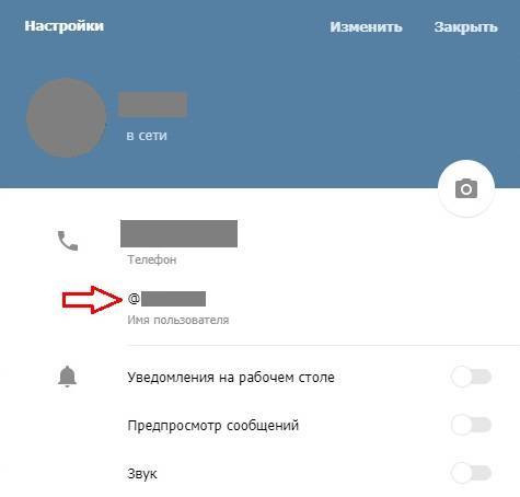 Как скрыть номер телефона в телеграме - все способы тарифкин.ру
как скрыть номер телефона в телеграме - все способы