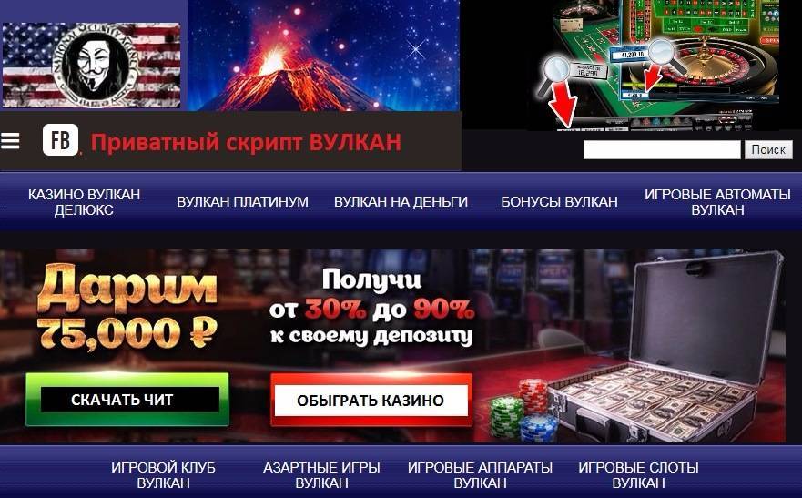 Как удалить казино вулкан из браузера яндекс и хром