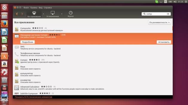 Как установить центр приложений ubuntu