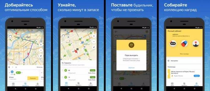 Yandex транспорт online для компьютера без скачивания