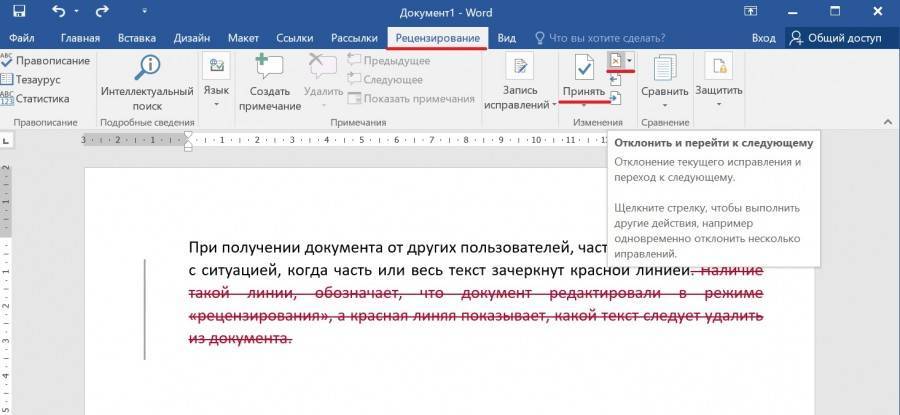 Как убрать слово образец в word