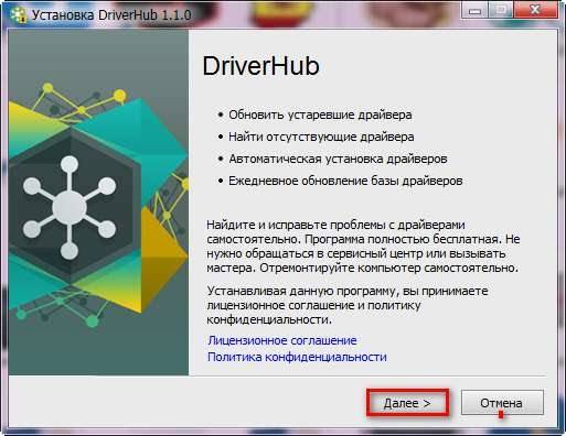Driverhub - обзор программы для установки драйверов