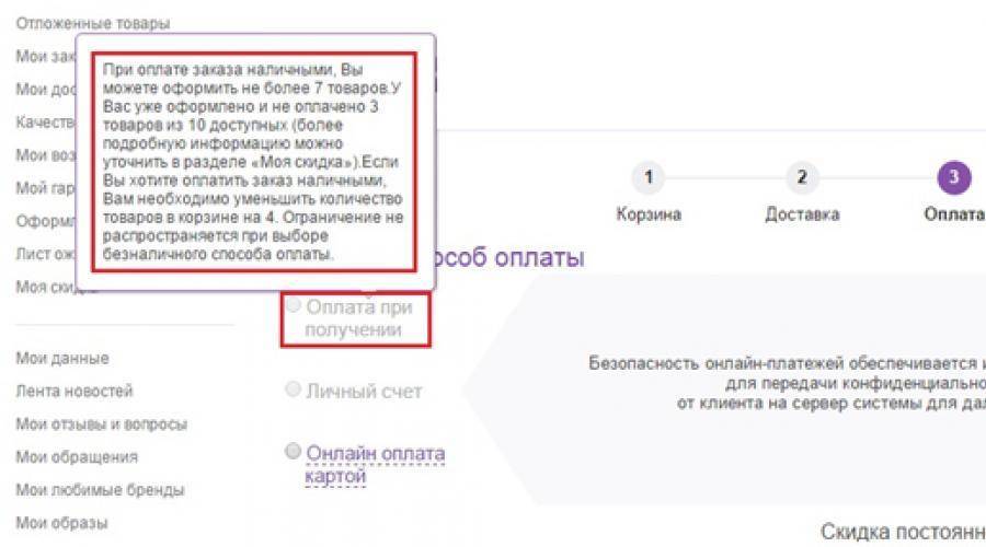 Как оплатить заказ на вайлдберриз. Оплата товара на вайлдберриз. Вайлдберриз оплачено. Порядок заказа на вайлдберриз. Как платить в вайлдберриз.