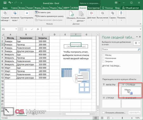 Инструкция по созданию таблиц в Excel — возможности этого инструмента