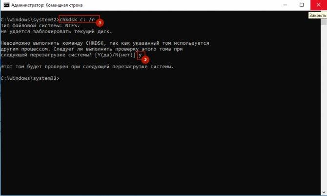Проверка и исправление ошибок диска с помощью утилиты windows chkdsk