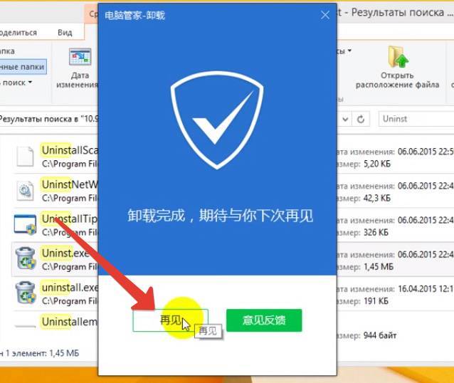 Китайский антивирус tencent pc manager – как удалить и очистить пк | rusvpn