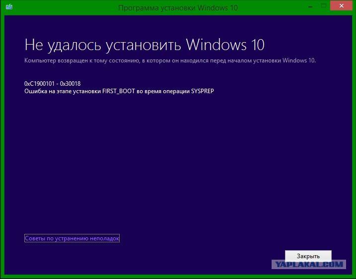 Ошибка восстановления системы 0x80070002, status_wait_2 в windows 10 - zanz