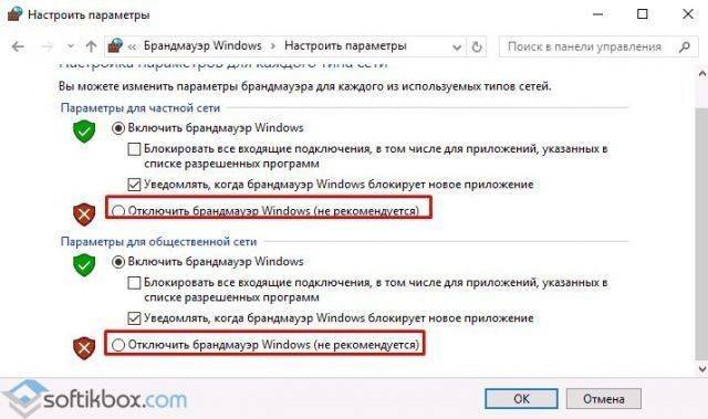 Код ошибки 0x80070483 как исправить на windows 10 интернет