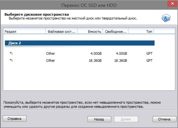 Как перенести windows 10 на другой диск (hdd, ssd)