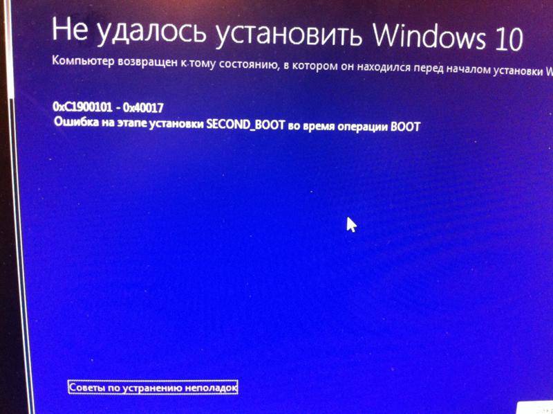 Исправить код ошибки windows update 800736cc