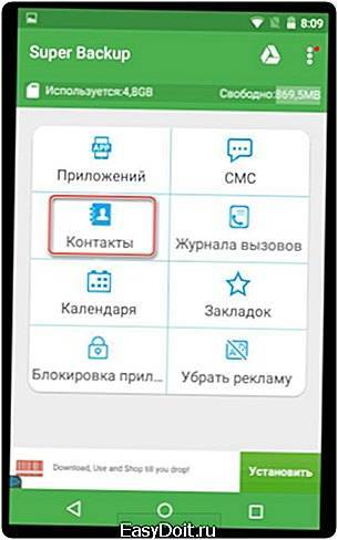 Как восстановить контакты на андроиде - все способы тарифкин.ру