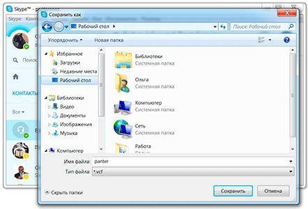 Как в скайпе отправлять различные файлы