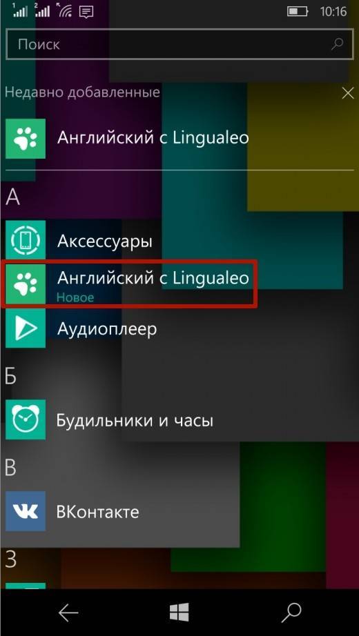 Установка Андроид-приложений на Windows Phone