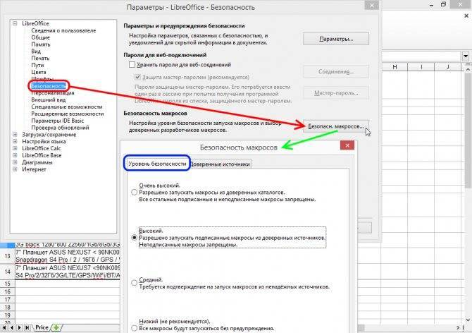 Как пользоваться libreoffice – база знаний timeweb community