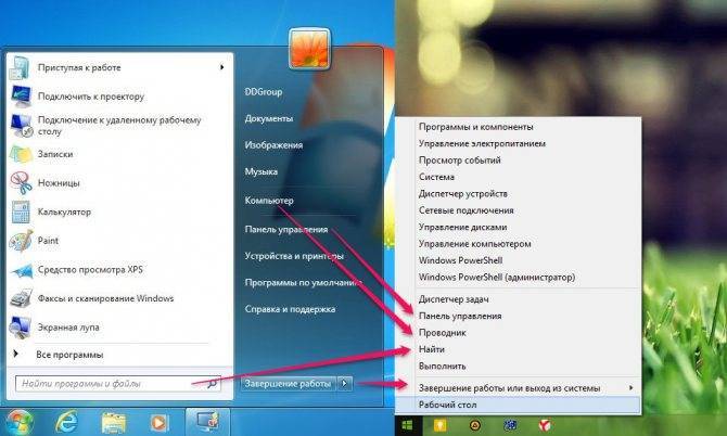 ✅ открыть с помощью — как добавить и удалить пункты меню - wind7activation.ru