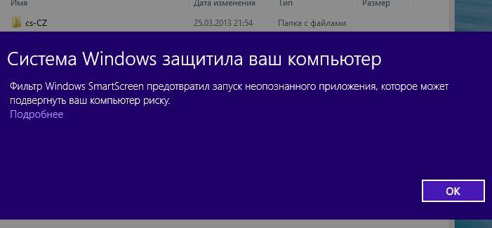 Как отключить smartscreen windows 10 - все способы тарифкин.ру
как отключить smartscreen windows 10 - все способы